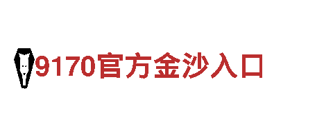 探秘慱体育登录，畅游观光胜地